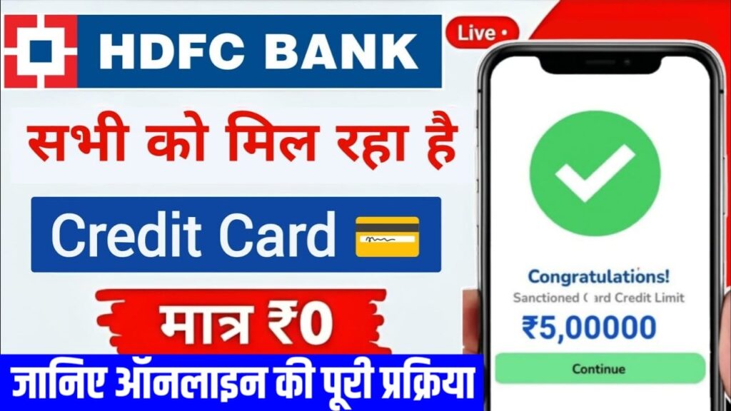 HDFC Credit Card Apply Online